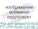 Патч-корд CABEUS вилка RJ-45, вилка RJ-45, кат.5E, ПВХ, 0.5м, серый (pc-utp-rj45-cat.5e-0.5m) PC-UTP-RJ45-CAT.5E-0.5M PC-UTP-RJ45-CAT.5E-0.5M