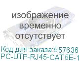 Патч-корд CABEUS вилка RJ-45, вилка RJ-45, кат.5E, ПВХ, 1.5м, серый (pc-utp-rj45-cat.5e-1.5m) PC-UTP-RJ45-CAT.5E-1.5M PC-UTP-RJ45-CAT.5E-1.5M