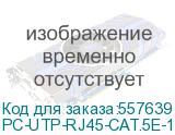 Патч-корд CABEUS вилка RJ-45, вилка RJ-45, кат.5E, ПВХ, 15м, серый (pc-utp-rj45-cat.5e-15m) PC-UTP-RJ45-CAT.5E-15M PC-UTP-RJ45-CAT.5E-15M