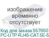 Патч-корд CABEUS вилка RJ-45, вилка RJ-45, кат.5E, ПВХ, 5м, серый (pc-utp-rj45-cat.5e-5m) PC-UTP-RJ45-CAT.5E-5M PC-UTP-RJ45-CAT.5E-5M