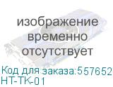 Набор инструментов Cabeus (HT-TK-01) для заделки и обрезки черный (CABEUS) HT-TK-01