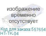 Набор инструментов Cabeus (HT-TK-04) для обжима черный (CABEUS) HT-TK-04