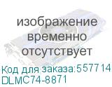 Кабель DiliVing DLMC74-8871 Cable MCIO x8 74P (прямой Straight Type) -TO- 2x Slimline SAS x4 38P (SFF8654, прямой Straight Type) , 85 Ohm, L:80cm DLMC74-8871