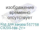 Модуль интерфейсный CISCO Catalyst 9200 2x 25GE Network Module, C9200-NM-2Y C9200-NM-2Y= C9200-NM-2Y=
