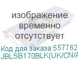Саундбар JBL Cinema SB170 2.1 104Вт+116Вт черный (JBLSB170BLK(UK/CN/AS)) JBLSB170BLK(UK/CN/AS)
