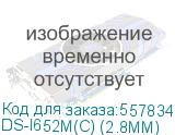 DS-I652M(C) (2.8MM)
