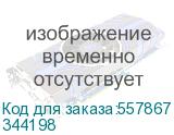 Емкость для отработанных чернил для Ri 2000 Тип G1 (Ricoh) 344198 344198