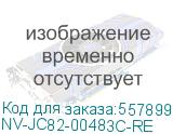 -/ Фьюзер NVP для HP LJ MFP E82540/E82550/E82560/E87640/E87660 220v (восстановленный) (JC82-00483C) (NV Print) NV-JC82-00483C-RE NV-JC82-00483C-RE