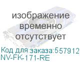 -/ Фьюзер NVP для Kyocera M2030DN M2530DN M2035DN M2535DN (восстановленый) (FK-171) (NV Print) NV-FK-171-RE NV-FK-171-RE