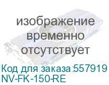 -/ Фьюзер NVP для Kyocera FS-1028MFP FS-1128MFP FS-1350 (восстановленый) (FK-150) (NV Print) NV-FK-150-RE NV-FK-150-RE