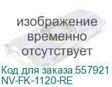 -/ Фьюзер NVP для Kyocera FS-1060DN 1025MFP 1125MFP (восстановленный) (FK-1120) (NV Print) NV-FK-1120-RE NV-FK-1120-RE