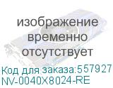 -/ Фьюзер NVP для LEXMARK MS310 315 410 415 510 610 MX310 312 410 510 (восстановленый) (0040X8024) (NV Print) NV-0040X8024-RE NV-0040X8024-RE