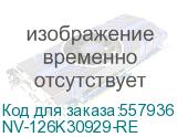 -/ Фьюзер NVP для XEROX Phaser 3610 WorkCentre 3615/3655 (126K35562/126K35561/126K30929) (восстановл) (NV Print) NV-126K30929-RE NV-126K30929-RE