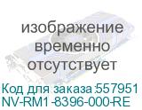 -/ Фьюзер NVP для HP LJ M601 M602 M603 (восстановленый) (RM1-8396-000) (NV Print) NV-RM1-8396-000-RE NV-RM1-8396-000-RE