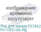-/ Узел переноса изображения NVP для HP LaserJet СLJ CP5525 CP5225 M775 M750 (восстанов) (CE516A) (NV Print) NV-CE516A-RE NV-CE516A-RE