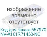 -/ Узел вала 2-го переноса NVP для Konica Minolta bizhub C454 C554 C224 C284 C364 (совместимый) (A161R71433) (NV Print) NV-A161R71433-NC NV-A161R71433-NC