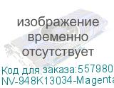 -/ Блок проявки + носитель NVP для XEROX AltaLink B8145 8155 B8170 Magenta (восстановленный) (NV Print) NV-948K13034-Magenta-RE NV-948K13034-Magenta-RE