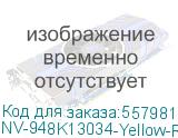 -/ Блок проявки + носитель NVP для XEROX AltaLink B8145 8155 B8170 Yellow (восстановленный) (NV Print) NV-948K13034-Yellow-RE NV-948K13034-Yellow-RE