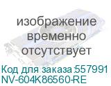 -/ Блок проявки + носитель NVP для XEROX DC 240 242 250 252 260 5065 700 550 560 77800 Black (восстановленный) (NV Print) NV-604K86560-RE NV-604K86560-RE
