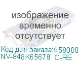 -/ Блок проявки NVP для Xerox WC7556 7830 7835 7845 7855 Cyan (восстановленный) (848K65672/848K65673/848K65674/848K65675/848K65677/848K6567) (NV Print) NV-848K65678_C-RE NV-848K65678_C-RE