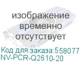 -/ Вал заряда (PCR) NVP для HP (20 шт) Q2610/1338/5942/6511/7339/7551,C4096/4127/8061, CE255/390,CC364A,CF281 soft совместимый (NV Print) NV-PCR-Q2610-20 NV-PCR-Q2610-20