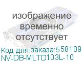 -/ Дозирующее лезвие (DB) NVP для Samsung (10 шт) MLT-D103L/D115L совместимое (NV Print) NV-DB-MLTD103L-10 NV-DB-MLTD103L-10