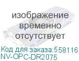 -/ Фотовал (OPC Drum) NVP для Brother DR-2075 совместимый (NV Print) NV-OPC-DR2075 NV-OPC-DR2075