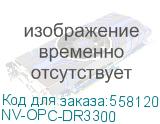 -/ Фотовал (OPC Drum) NVP для Brother DR-3300 совместимый (NV Print) NV-OPC-DR3300 NV-OPC-DR3300