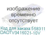 Donel KNX Диммер 1-10V , 4-канальный, 16A, Пассивный режим DC 0/1-10 В, ток переключения 16 А / 250 В переменного тока, Функции KNX: Swith, относительное и абсолютное диммирование, реакция на состояние, сцены (15/канал), предустановка. Установка на DIN-рей DADTV0416021-10V DADTV0416021-10V