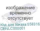 Donel KNX Соедининтель областей / линий. Монтаж на DIN-рейку, может использоваться в качестве линейного соединителя, магистрального соединителя или повторителя, имеет таблицу фильтров, Cерия DKNX DBNLC000001 DBNLC000001