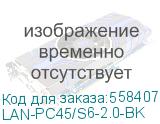 Патч-корд Lanmaster LAN-PC45/S6-2.0-BK FTP вилка RJ-45-вилка RJ-45 кат.6 2м чёрный LSZH (уп.:1шт) (LANMASTER) LAN-PC45/S6-2.0-BK