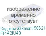 Расходка лазерная Блок формирования изображения Fplus на 40 000 стр. для моделей PB401, MB401 (FP-42IU40) FP-42IU40