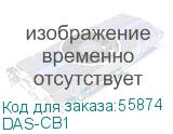 DAS-CB1