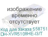 Видеорегистратор Dahua DH-XVR5108HE-I3/T DAHUA DH-XVR5108HE-I3/T
