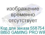 B850 GAMING PRO WIFI6E