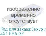 Кресло игровое ZONE 51 Freelancer K5, на колесиках, сетка, черный/серый (z51-fk5-gy) Z51-FK5-GY Z51-FK5-GY