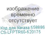 Калька Cactus CS-LFPTR60-620175 620мм-175м/60г/м2 универсальная втулка:76.2мм (3 ) CS-LFPTR60-620175