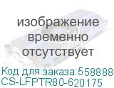 Калька Cactus CS-LFPTR80-620175 A1+ 620мм-175м/80г/м2 универсальная втулка:76.2мм (3 ) CS-LFPTR80-620175