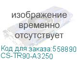 Калька Cactus CS-TR90-A3250 A3/90г/м2/250л. универсальная CS-TR90-A3250