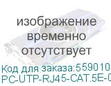Патч-корд Cabeus PC-UTP-RJ45-CAT.5E-0.15M-BK U/UTP RJ-45 вил.-вилка RJ-45 кат.5E 0.15м черный ПВХ PC-UTP-RJ45-CAT.5E-0.15M-BK