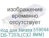Камера видеонаблюдения аналоговая HiWatch DS-T203L(C)(2.8mm) 2.8-2.8мм HD-CVI HD-TVI цв. корп.:белый DS-T203L(C)(2.8MM) DS-T203L(C)(2.8MM)