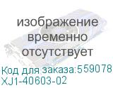 Дисковая полка/ J40604-03-35X, 4U 60x 3.5 hot-swap bays, hot-swap JBOD with single SAS 12G expander controller, Tool-less HDD tray, 1200W 1+1 hot-swap redundant 80+ platinum, with BMC (AIC) XJ1-40603-02 XJ1-40603-02