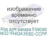 Память оперативная/ Samsung DDR5 32GB RDIMM 6400 (Samsung Electronics) M321R4GA3EB2-CCPPF M321R4GA3EB2-CCPPF