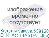 DH-HAC-T1A51P-U-IL-0280B-S3 (Видеокамера Купольная HDCVI DAHUA с фиксированным объективом) Dahua Video DH-HAC-T1A51P-U-IL-0280B-S3