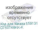 Расходка Тонер-картридж чёрный (B) для МФУ Катюша MC635/MC645/MC655 (47 700 отп) TKK635XL (D750T48KK-K) КАТЮША D750T48KK-K