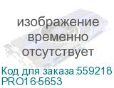 Ноутбук Dell Pro 16 Core Ultra 5 235U 16Gb SSD512Gb Intel Graphics 16 IPS FHD+ (1920x1200) Linux grey WiFi BT Cam (PRO16-5653) DELL PRO16-5653