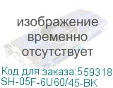 Шкаф коммутационный CABEUS SH-05F-6U60/45-BK настенный, стеклянная передняя дверь, 6U, 600x368x450 мм SH-05F-6U60/45-BK