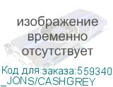 Кресло руководителя Бюрократ _JONS, на колесиках, ткань, серый (_jons/cashgrey) (БЮРОКРАТ) _JONS/CASHGREY _JONS/CASHGREY