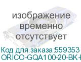 Кабель ORICO GQA, USB Type-C (m) - USB Type-C (m), 2м, черный (orico-gqa100-20-bk-bp) ORICO-GQA100-20-BK-BP ORICO-GQA100-20-BK-BP