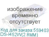 Камера видеонаблюдения IP HIWATCH DS-I452W(2.8mm), 2560 х 1440, 2.8 мм, белый DS-I452W(2.8MM) DS-I452W(2.8MM)